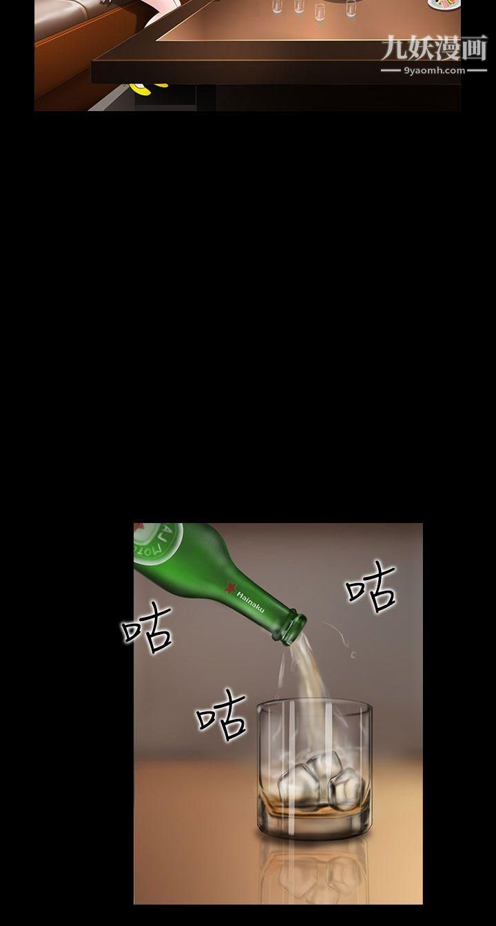 堕落游戏第17话