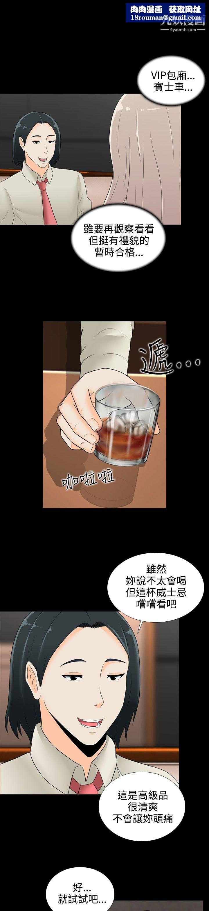 堕落游戏第17话