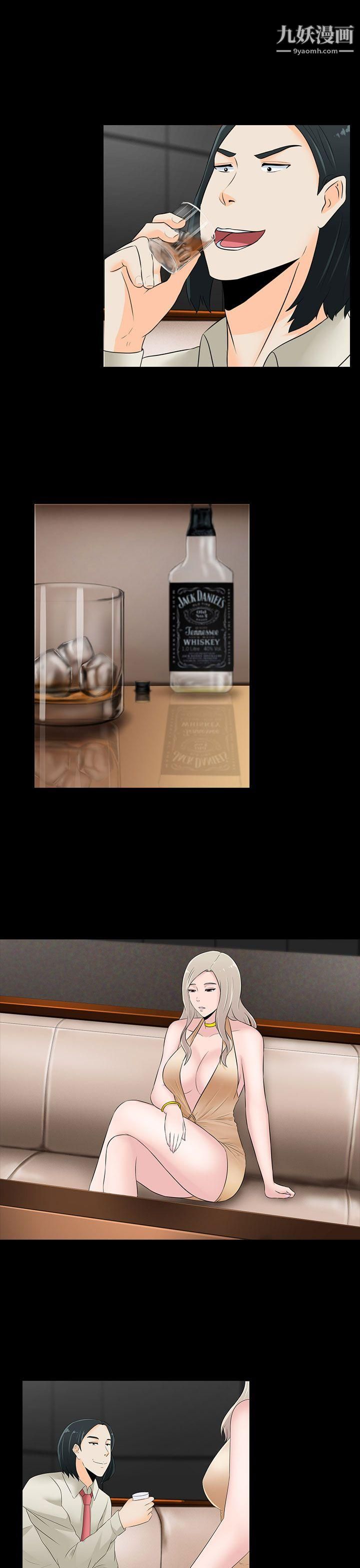 堕落游戏第17话