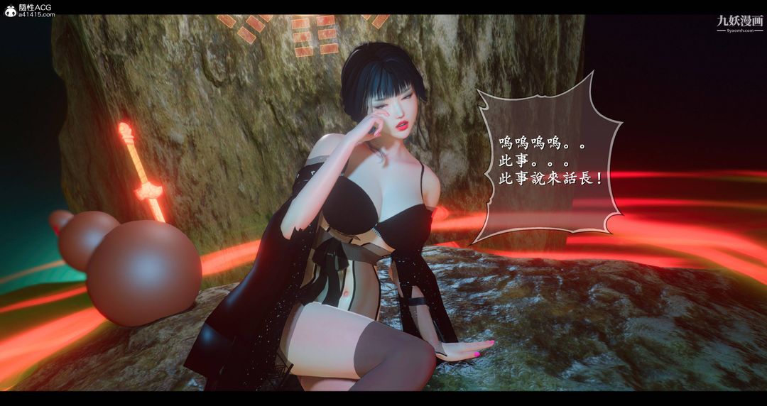 仙劍奇俠傳精美同人大作[3D]第08章【第03話】