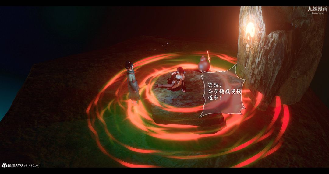 仙劍奇俠傳精美同人大作[3D]第08章【第03話】