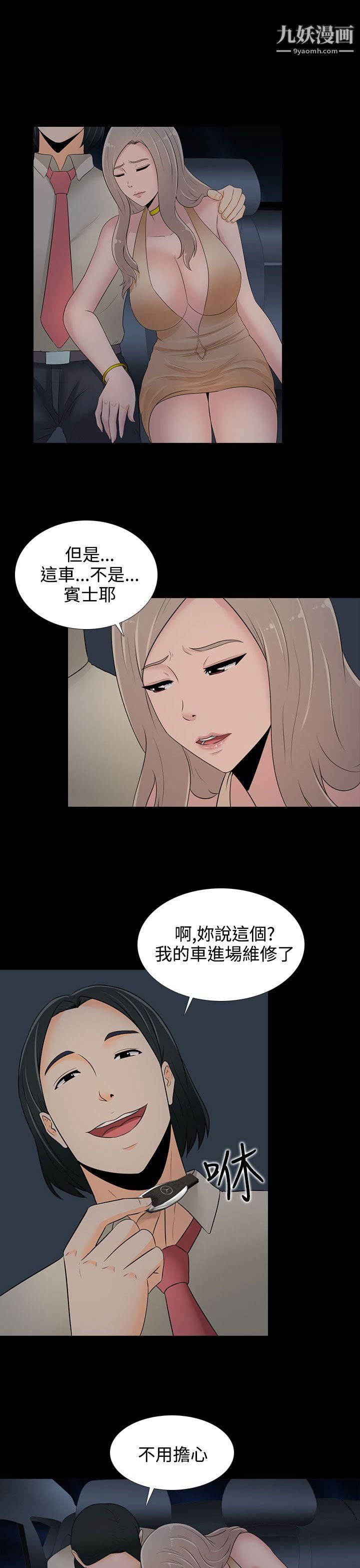 堕落游戏第17话