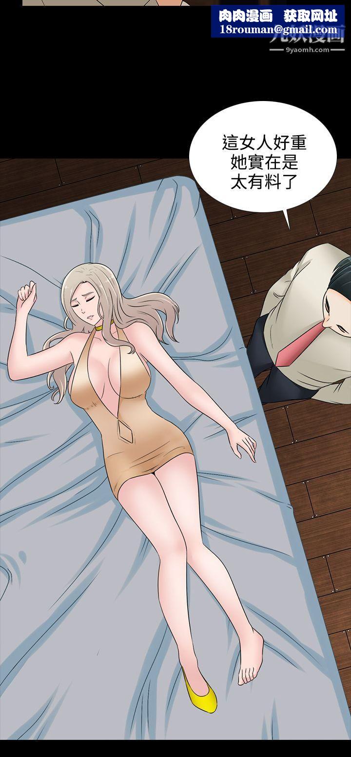 堕落游戏第18话