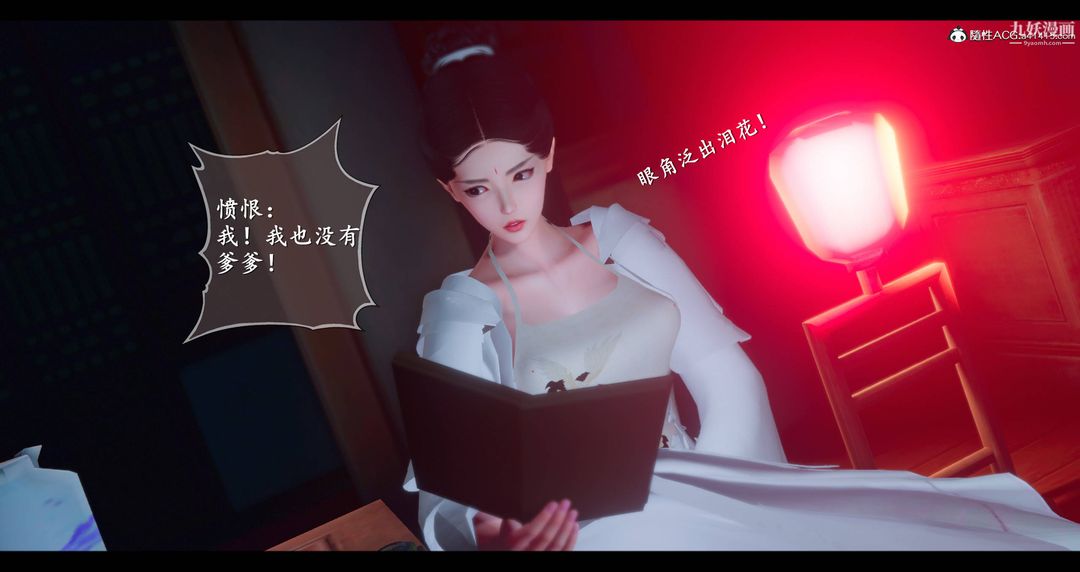 仙劍奇俠傳精美同人大作[3D]第08章【第03話】