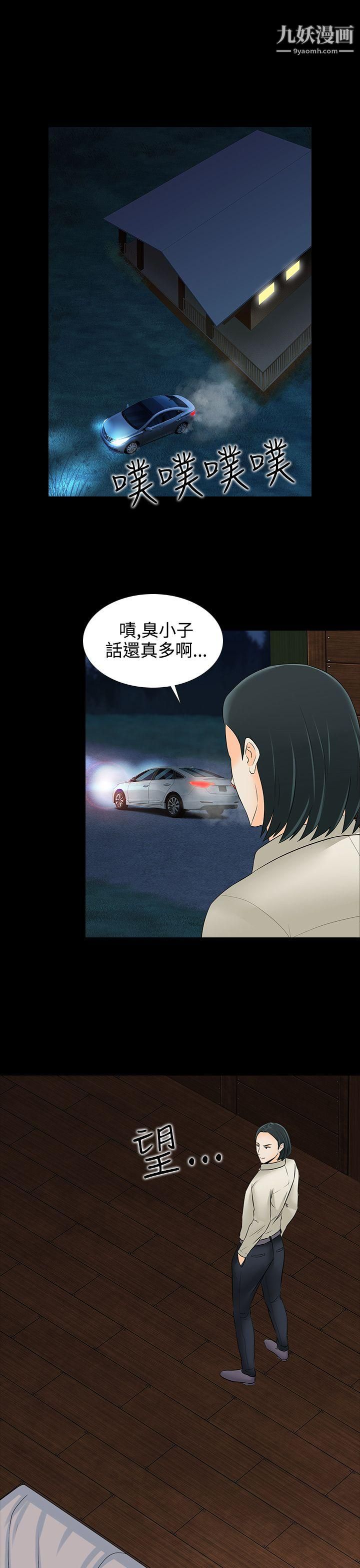 堕落游戏第18话