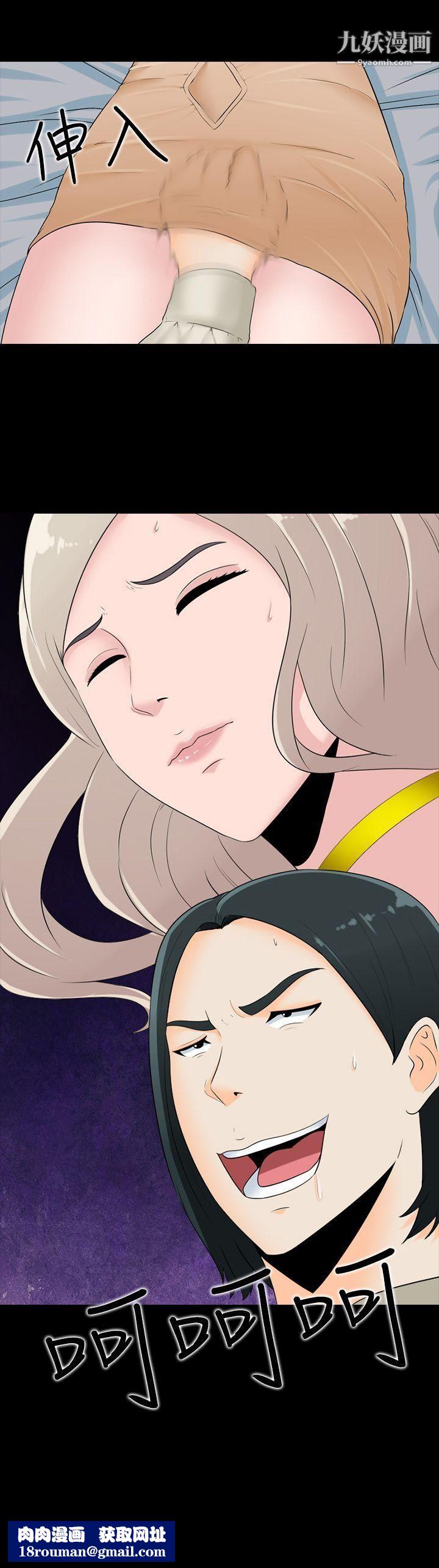 堕落游戏第18话