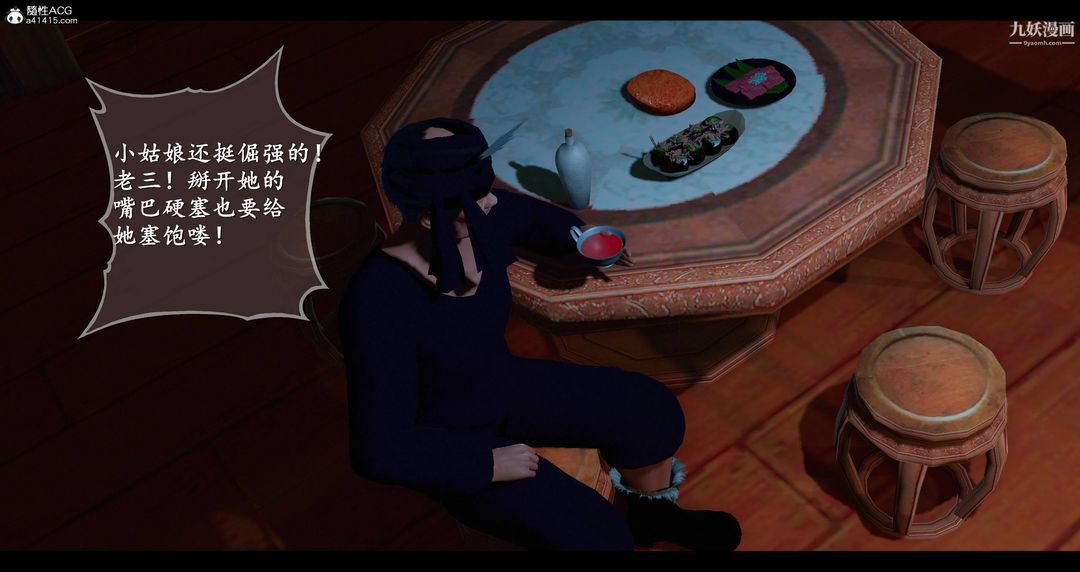 仙劍奇俠傳精美同人大作[3D]第08章【第03話】