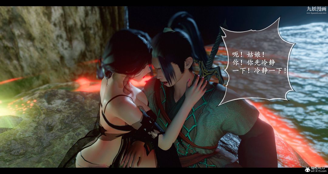 仙剑奇侠传精美同人大作[3D]第08章【第04话】