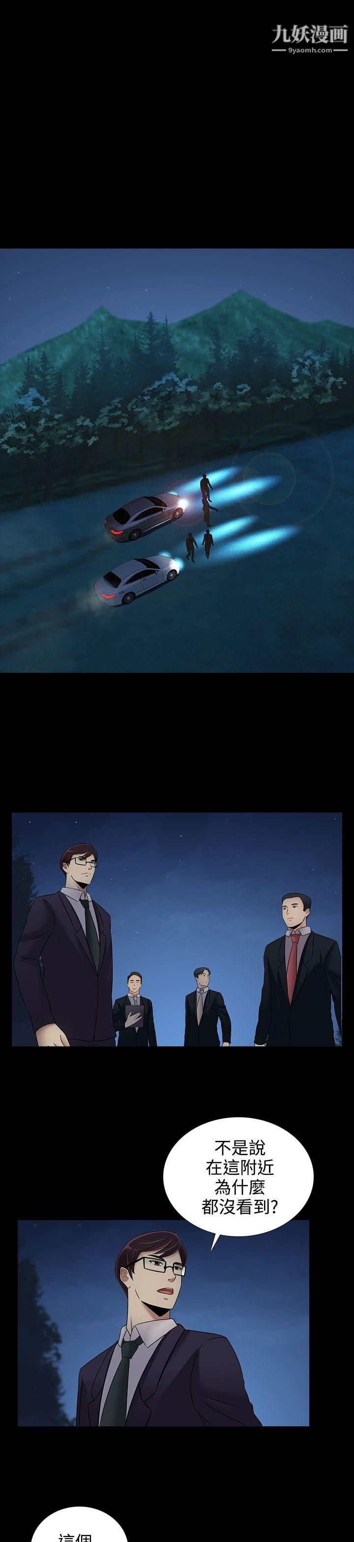 墮落遊戲第19話