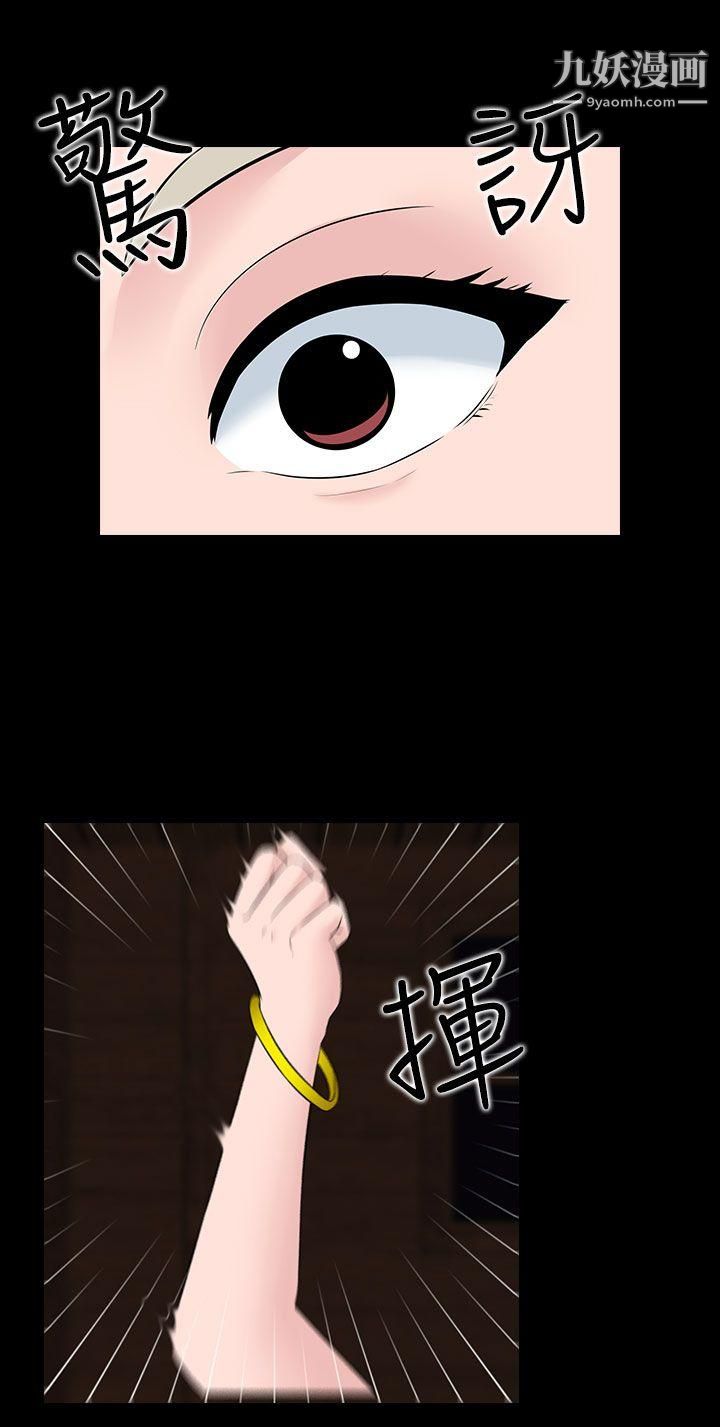 堕落游戏第19话