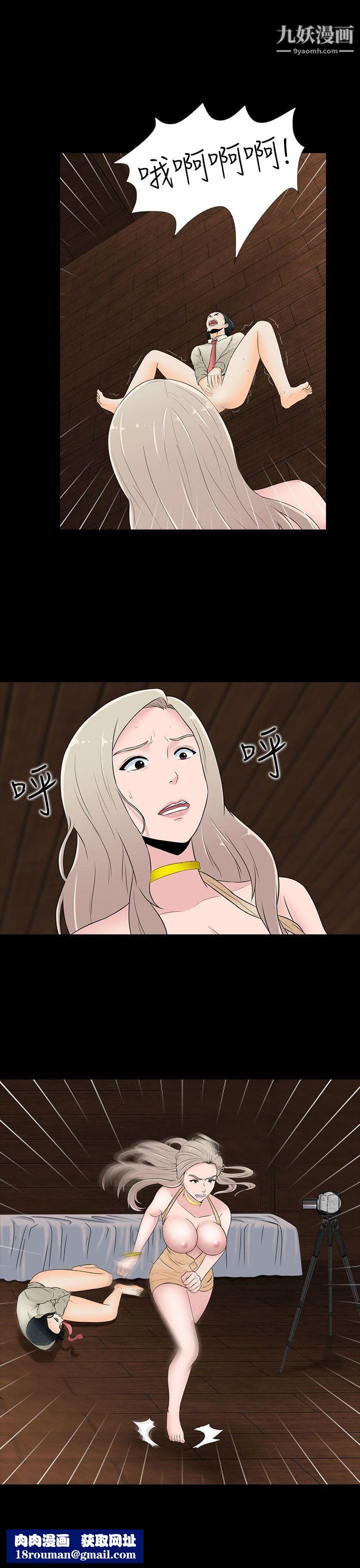 堕落游戏第19话