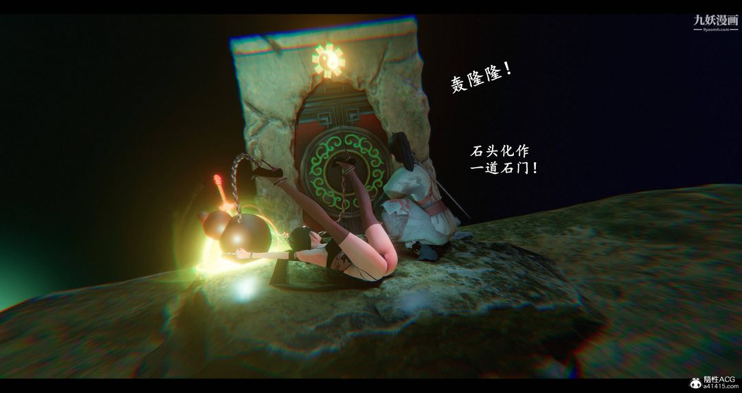 仙剑奇侠传精美同人大作[3D]第08章【第04话】