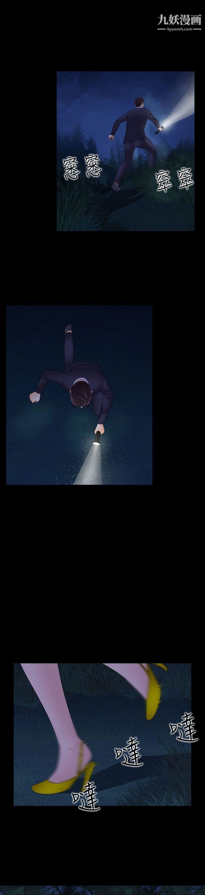 堕落游戏第20话