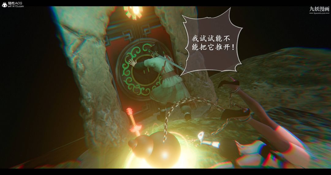 仙剑奇侠传精美同人大作[3D]第08章【第04话】