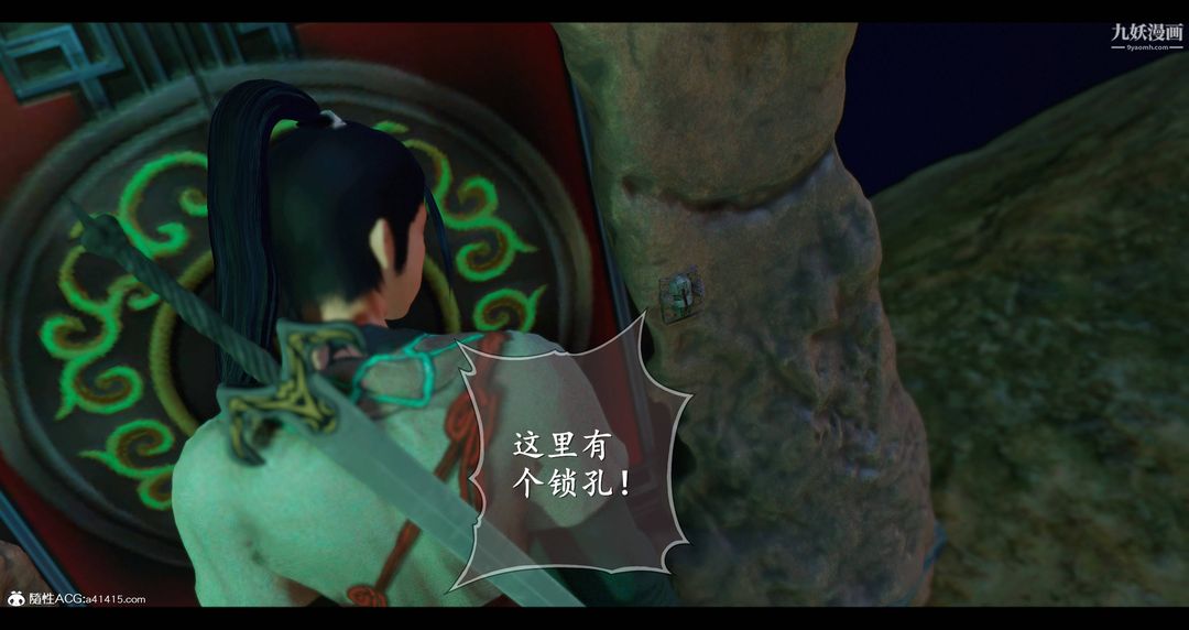 仙剑奇侠传精美同人大作[3D]第08章【第04话】