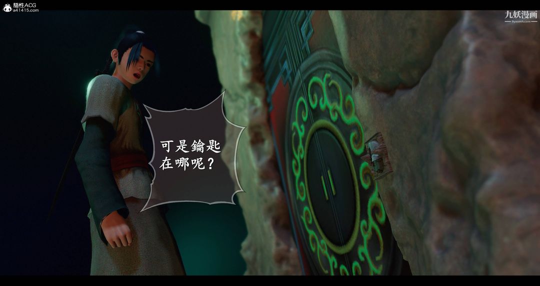 仙剑奇侠传精美同人大作[3D]第08章【第04话】