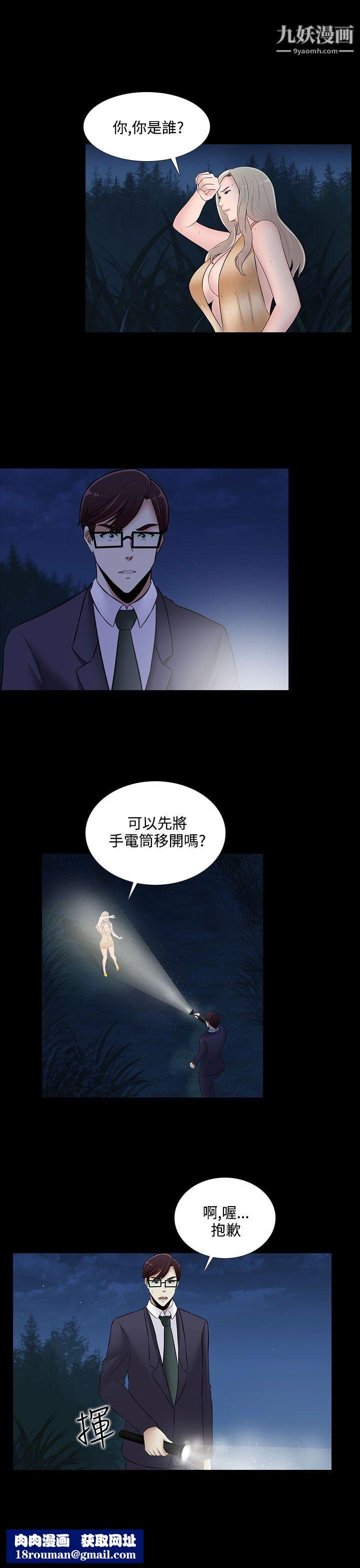 堕落游戏第20话