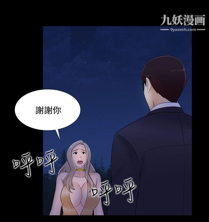 堕落游戏第20话