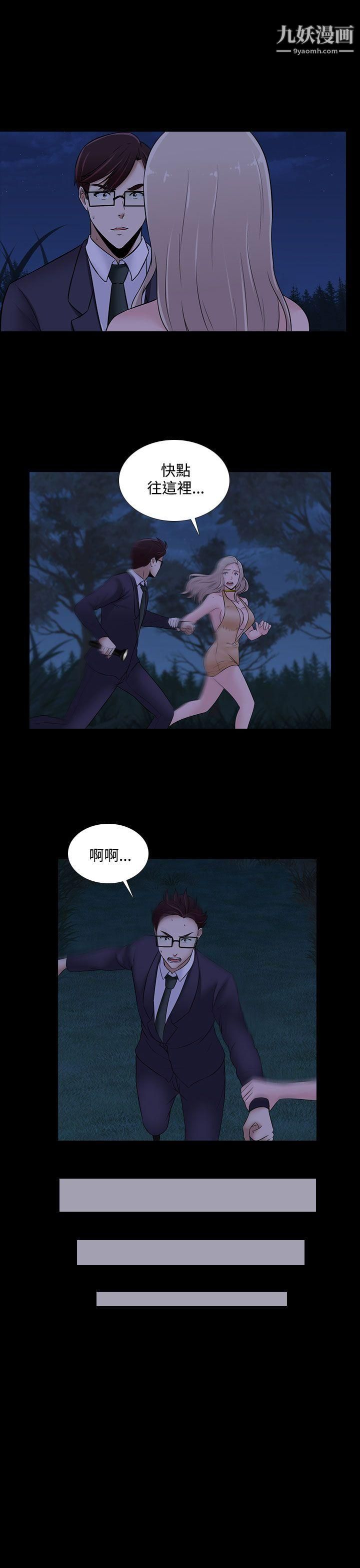 堕落游戏第20话