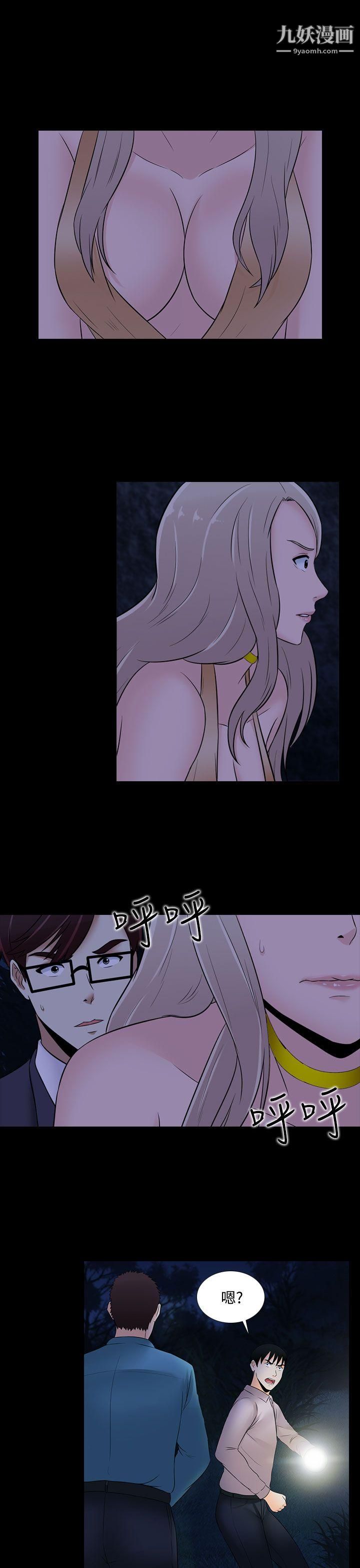 堕落游戏第20话