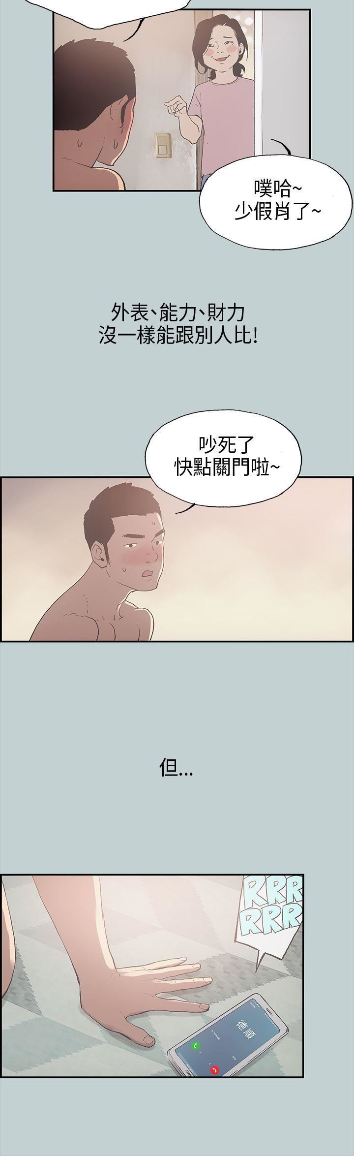 适合劈腿的好日子第1话-跟女友上摩铁