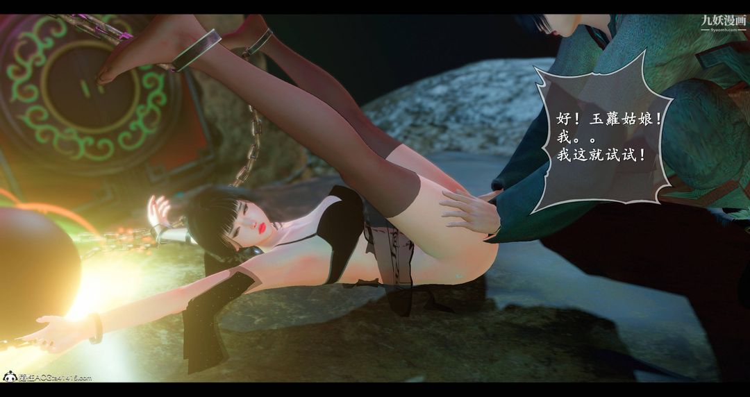 仙劍奇俠傳精美同人大作[3D]第08章【第05話】