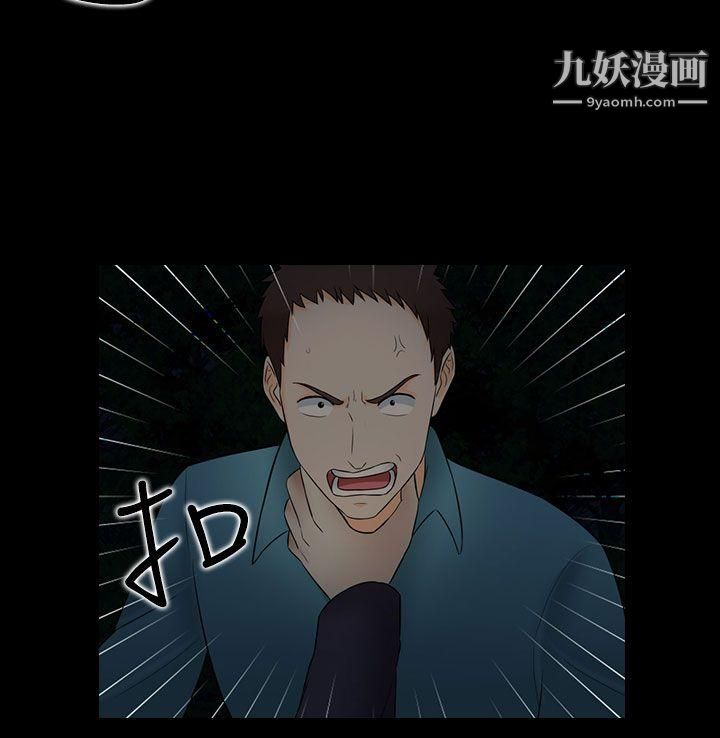 墮落遊戲第21話