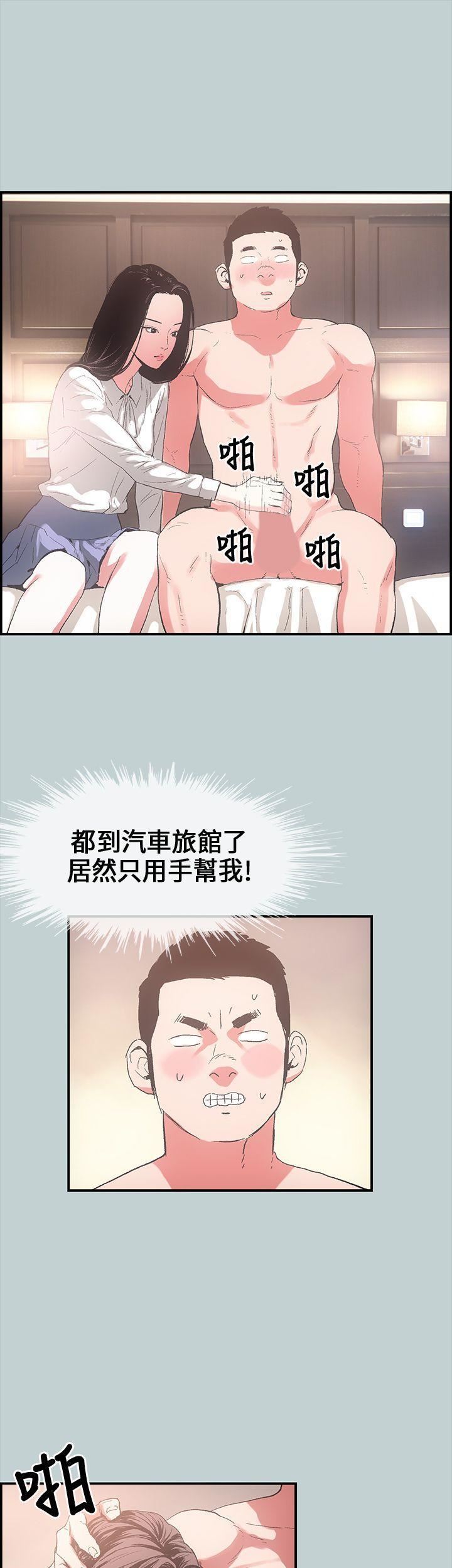 適合劈腿的好日子第1話-跟女友上摩鐵