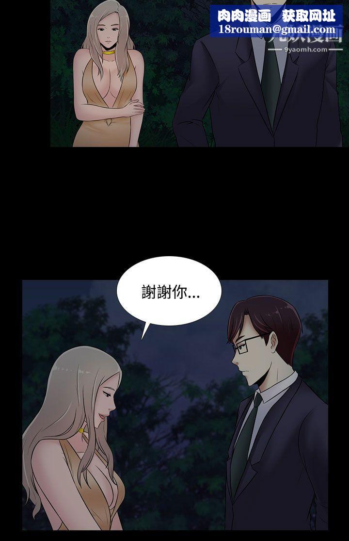 堕落游戏第21话