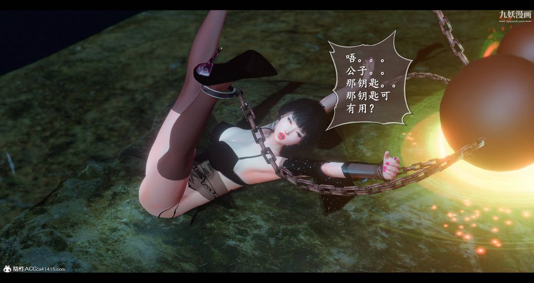 仙劍奇俠傳精美同人大作[3D]第08章【第05話】