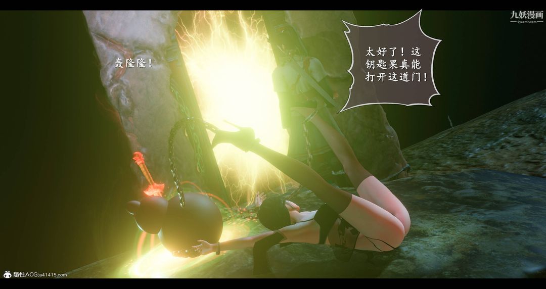 仙劍奇俠傳精美同人大作[3D]第08章【第05話】