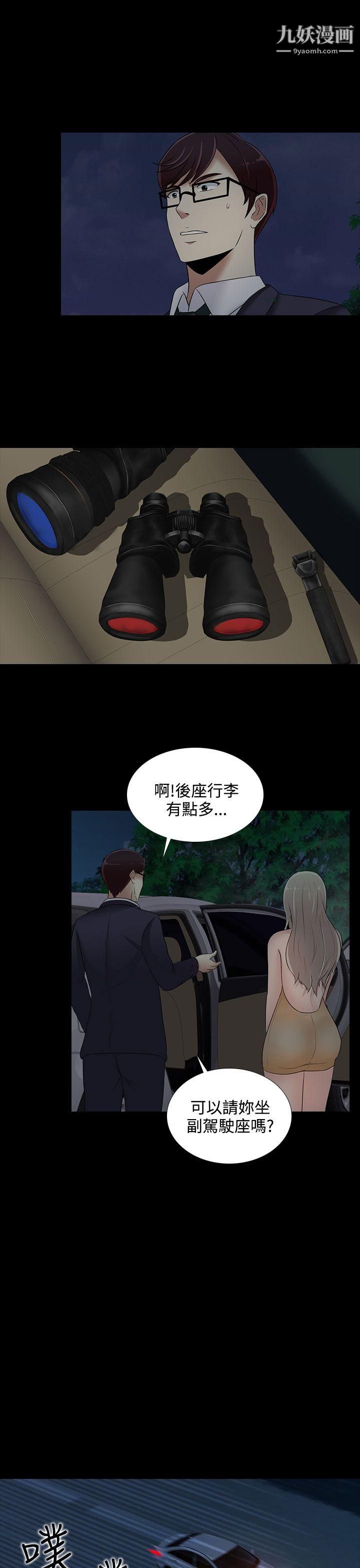 堕落游戏第21话