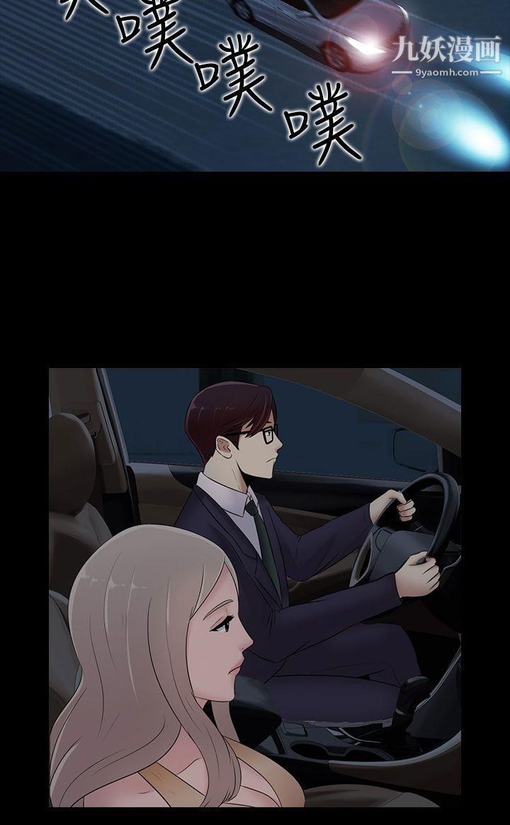 堕落游戏第21话