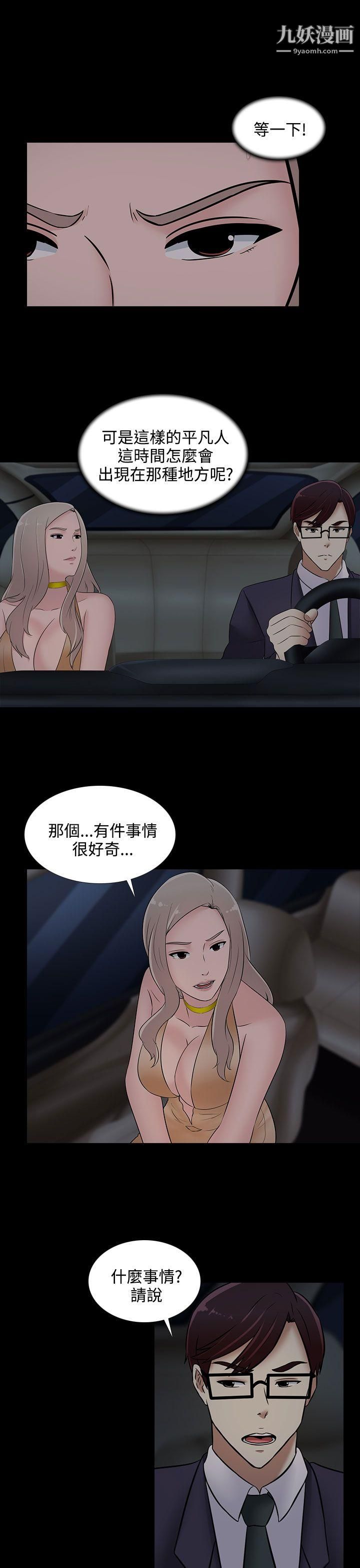 堕落游戏第21话