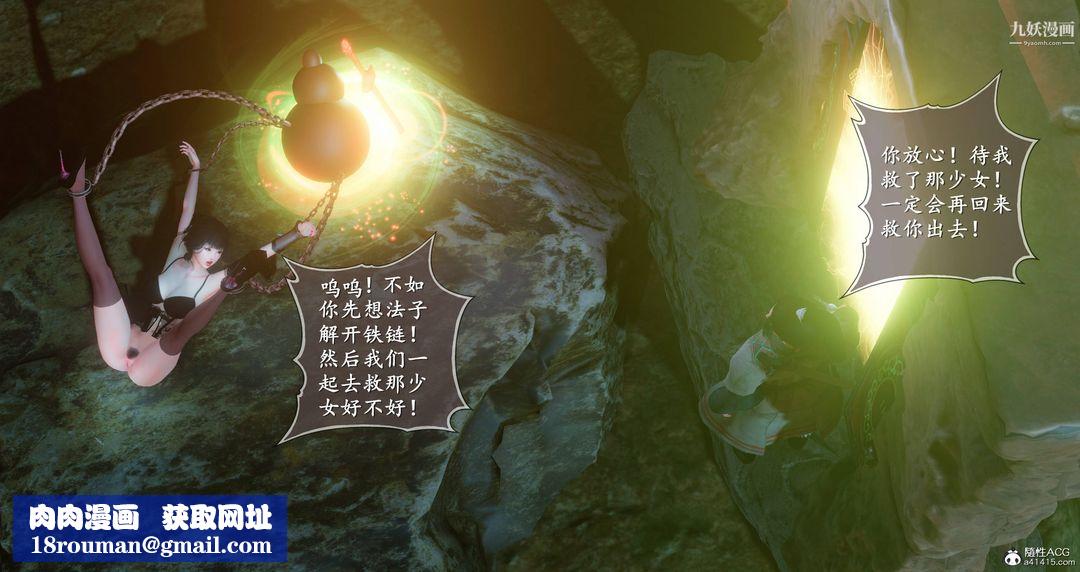 仙剑奇侠传精美同人大作[3D]第08章【第05话】