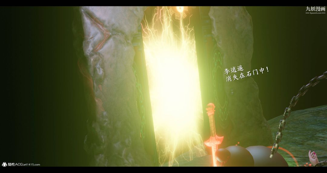 仙剑奇侠传精美同人大作[3D]第08章【第05话】