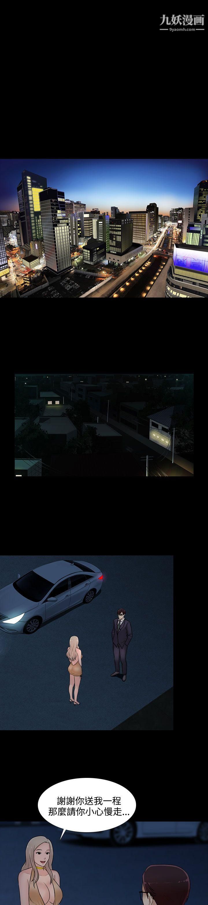 墮落遊戲第22話