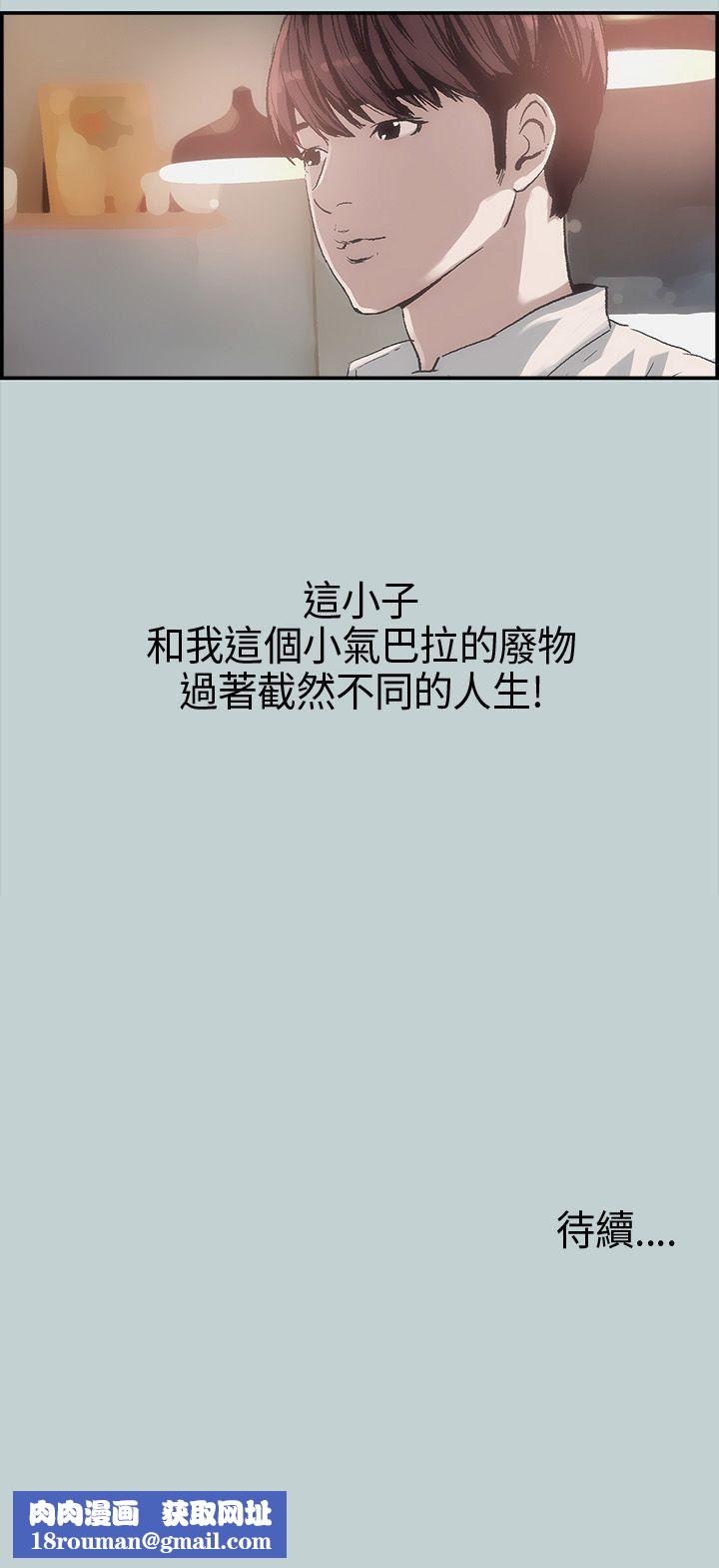 适合劈腿的好日子第1话-跟女友上摩铁