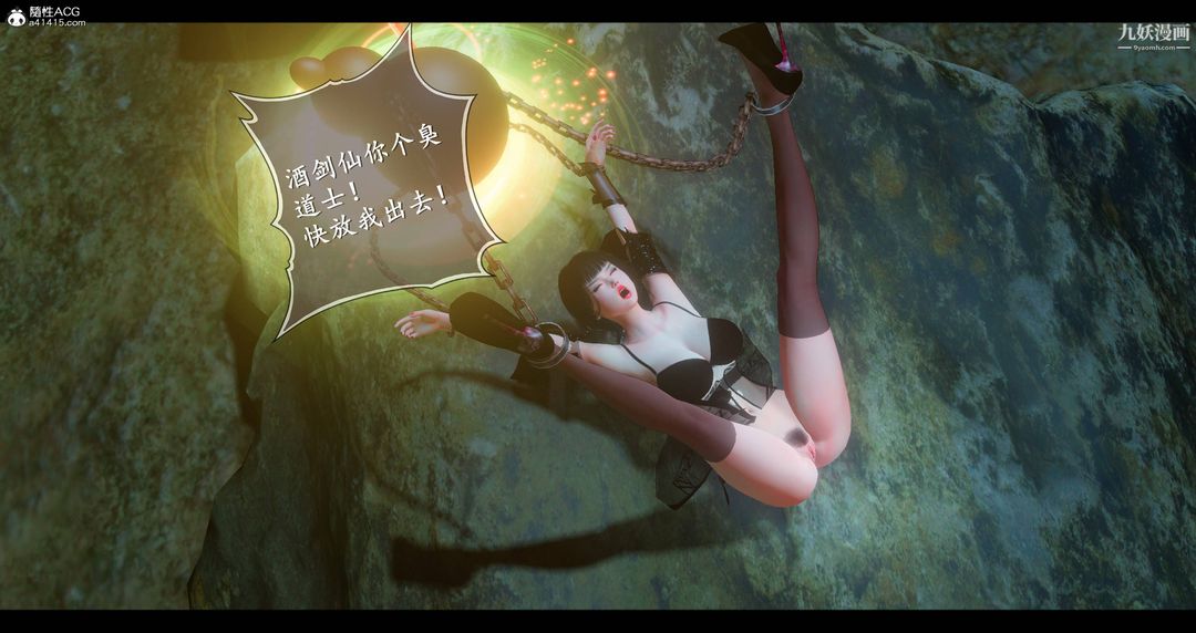 仙劍奇俠傳精美同人大作[3D]第08章【第05話】