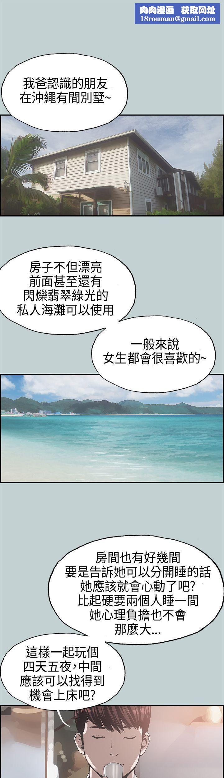 适合劈腿的好日子第2话-情侣旅行