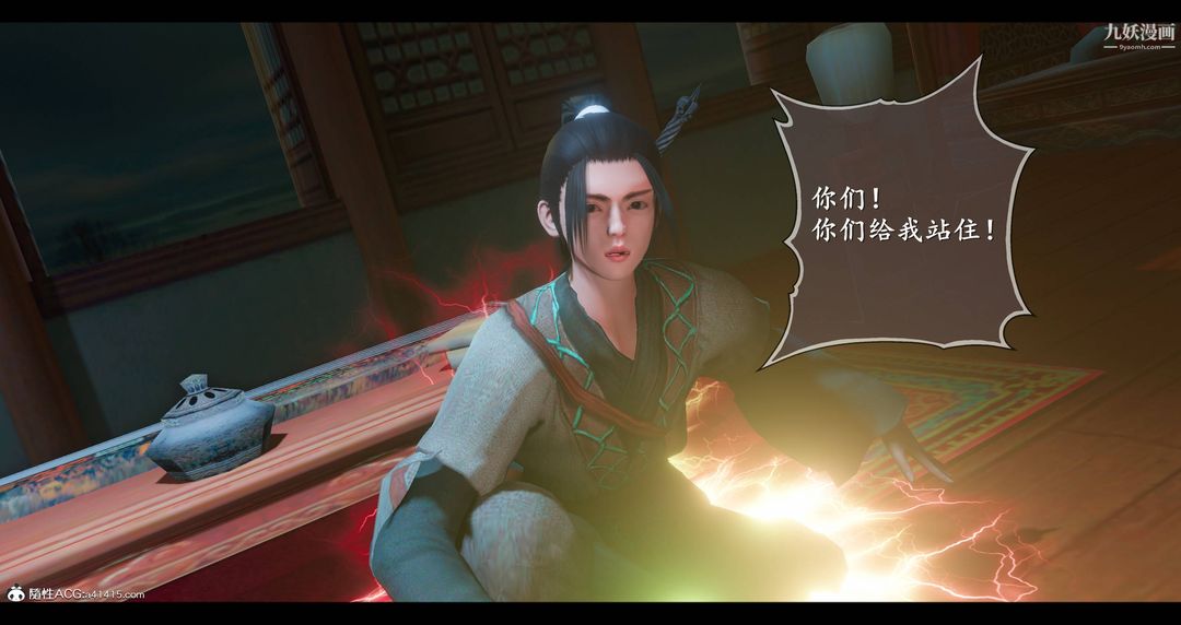 仙剑奇侠传精美同人大作[3D]第08章【第05话】