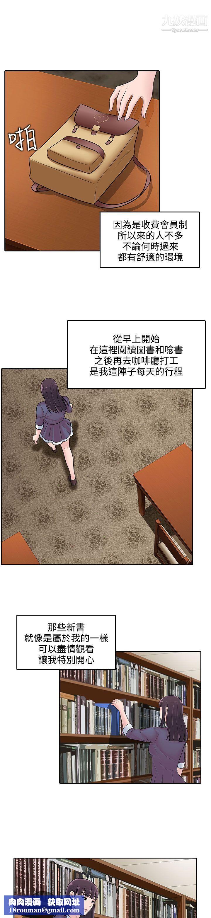 堕落游戏第22话