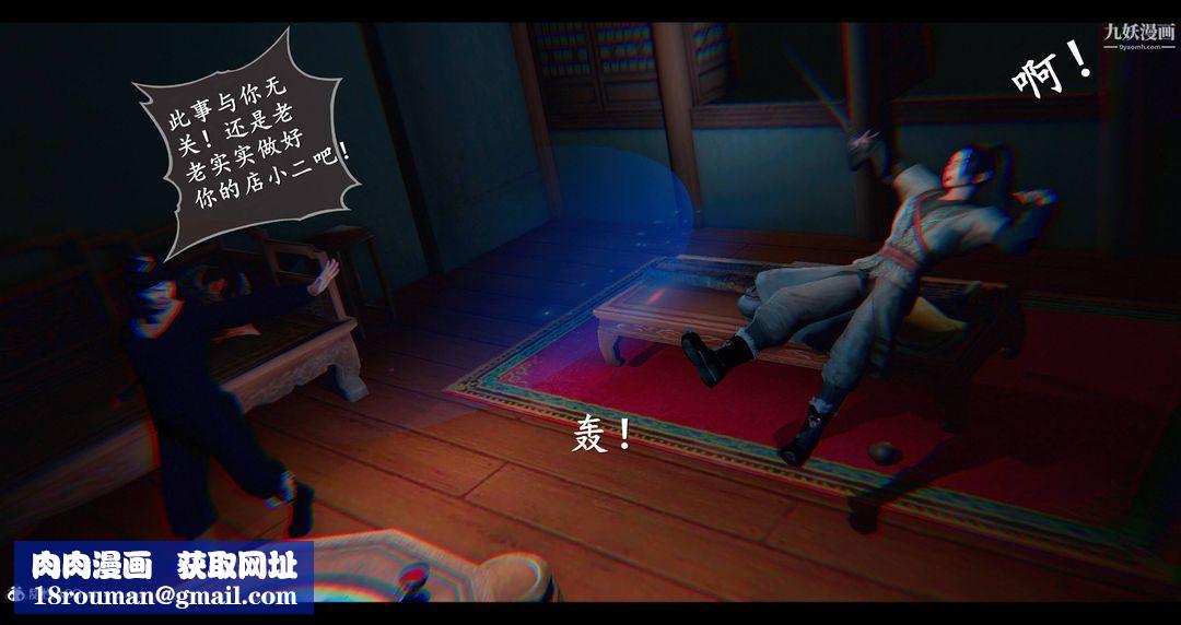 仙劍奇俠傳精美同人大作[3D]第08章【第05話】