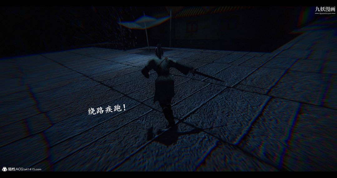 仙劍奇俠傳精美同人大作[3D]第08章【第06話】