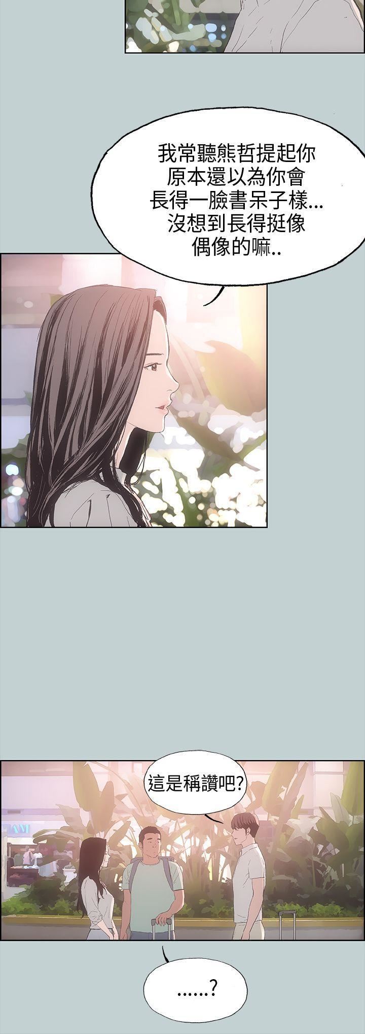 适合劈腿的好日子第2话-情侣旅行