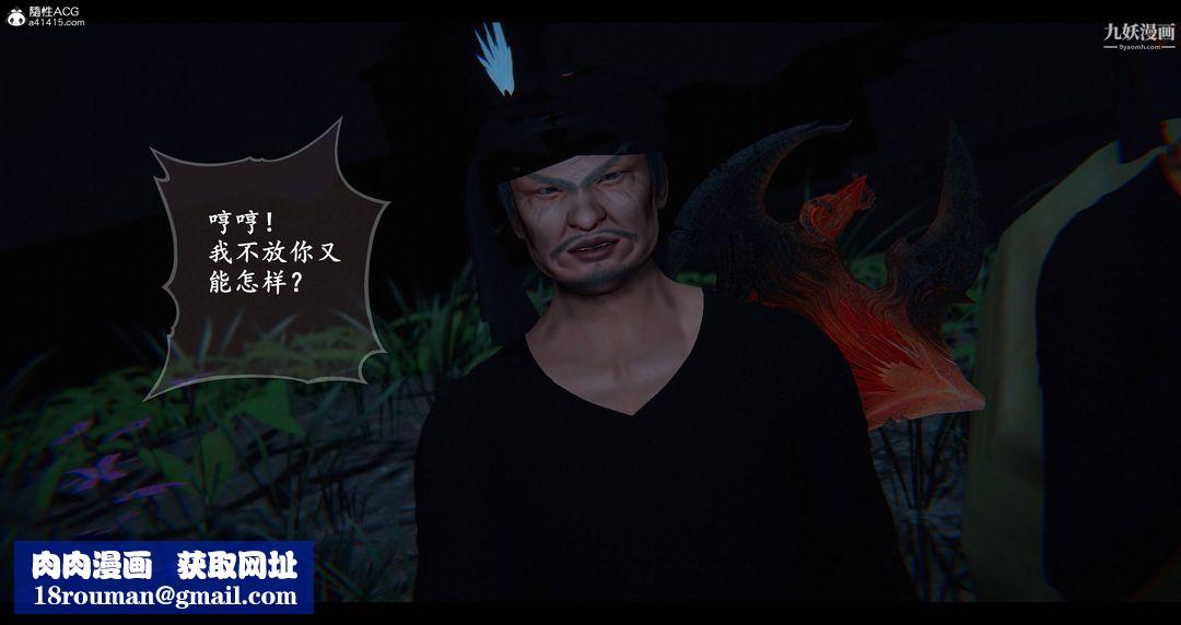 仙剑奇侠传精美同人大作[3D]第08章【第06话】