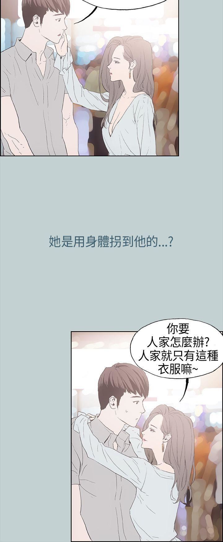 适合劈腿的好日子第2话-情侣旅行