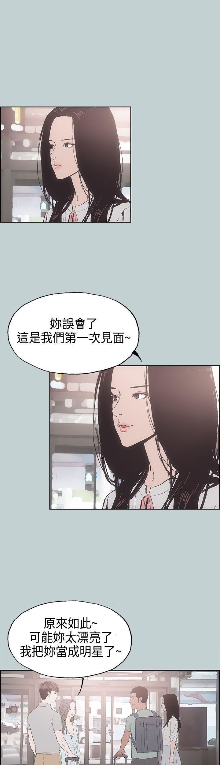 适合劈腿的好日子第2话-情侣旅行