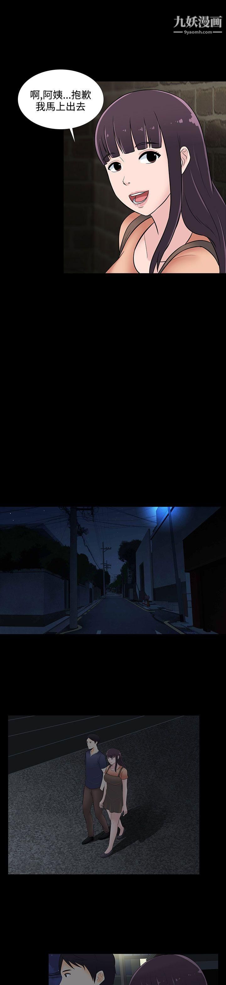 墮落遊戲第23話