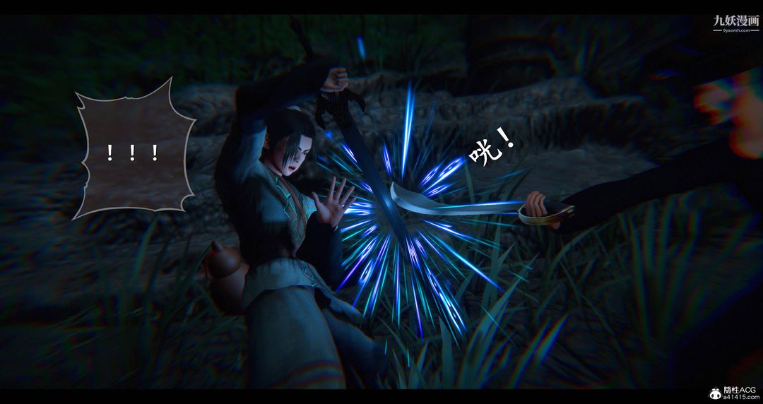 仙剑奇侠传精美同人大作[3D]第08章【第06话】